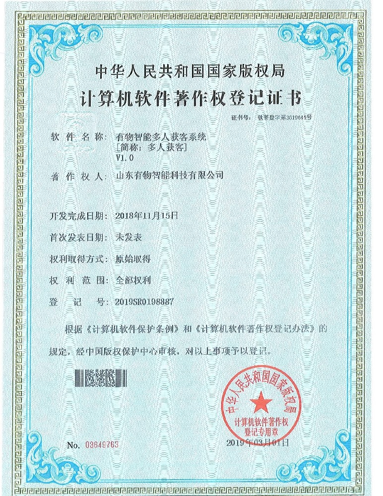 软著