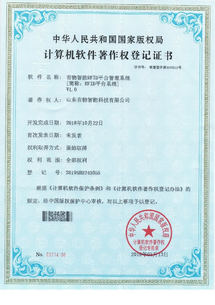 软著