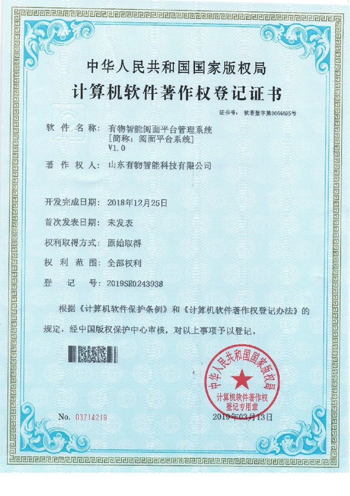 软著