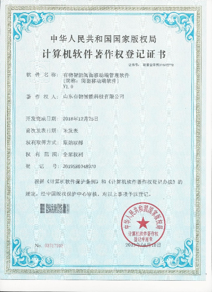软著