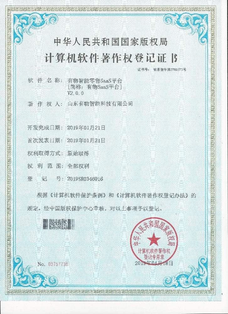 有物智能